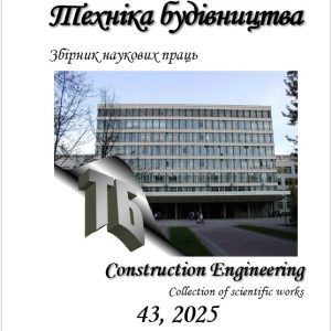 Техніка будівництва