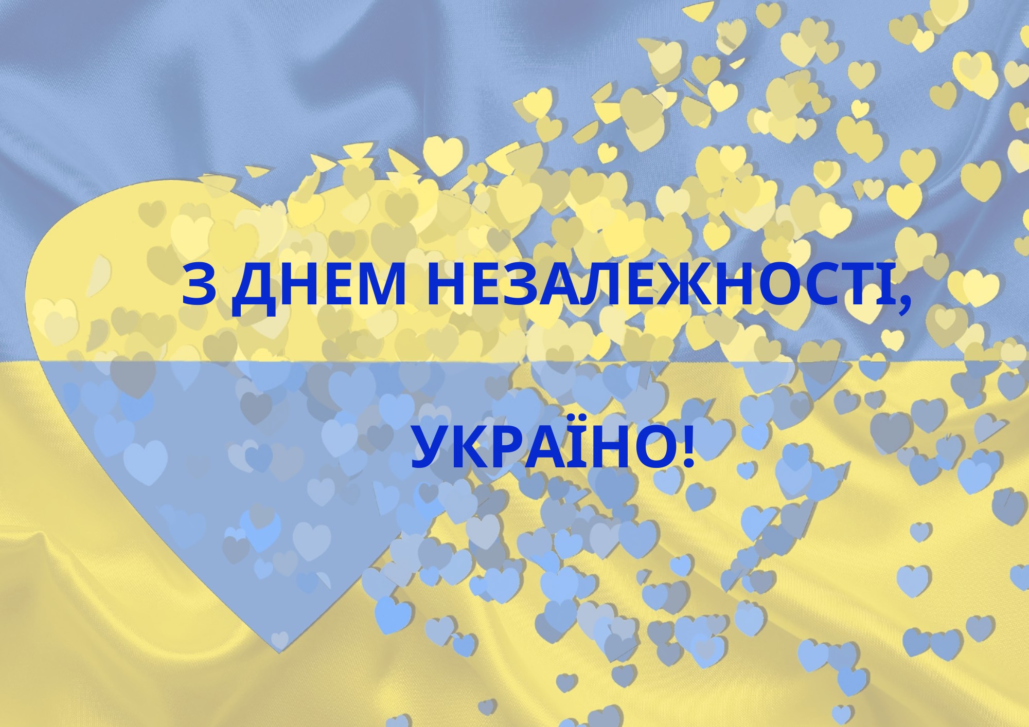 День незалежності України